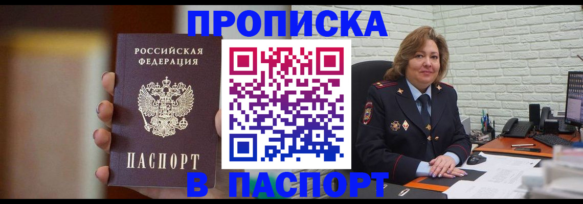 прописка в квартире в Дюртюли