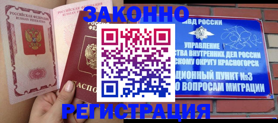 прописка для военкомата в Дюртюли