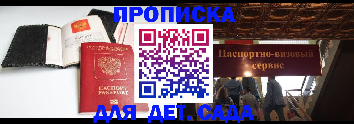 временная прописка в Дюртюли