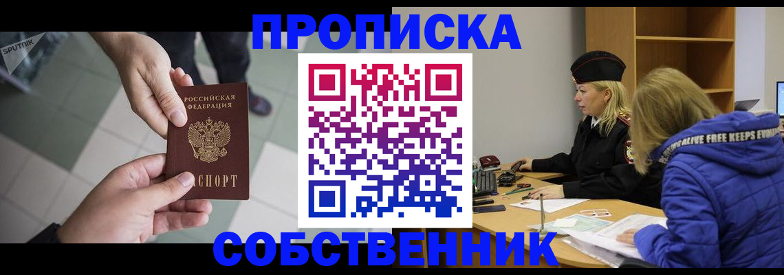 прописка штамп в Дюртюли