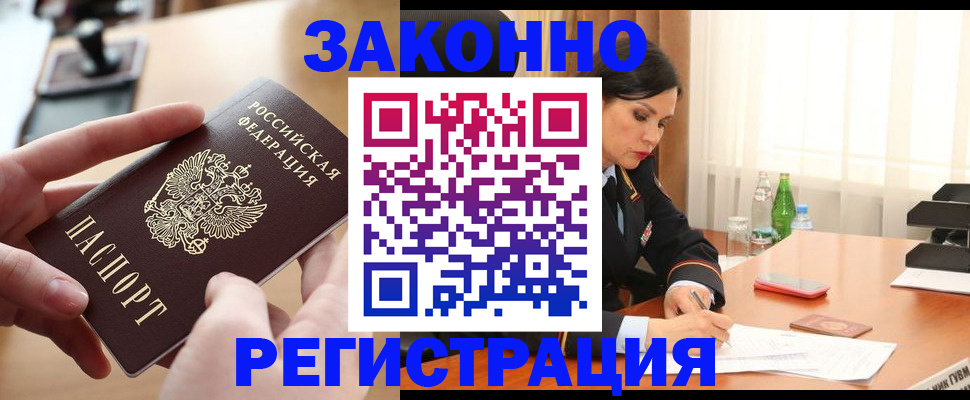 временная регистрация купить в Дюртюли