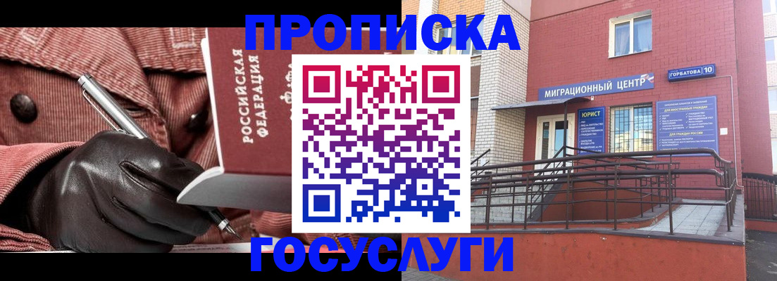 прописка иностранных граждан в Дюртюли