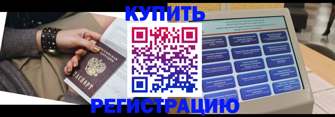 временная прописка в Дюртюли